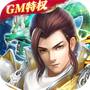 梦回仙域