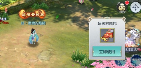 梦回仙域[图1]