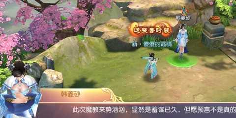 梦回仙域[图2]