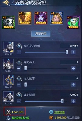 龙谷奇兵[图11]