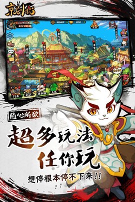 京剧猫游戏图3