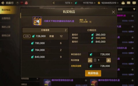 dnf食材箱兑换什么