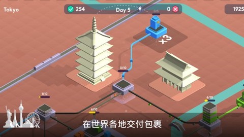 快递帝国图3