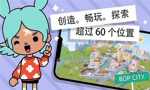 托卡假期生活图2