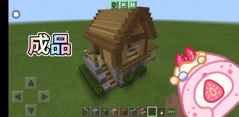 我的世界二楼怎么建[图1]