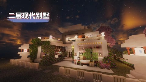 我的世界二楼怎么建[图2]