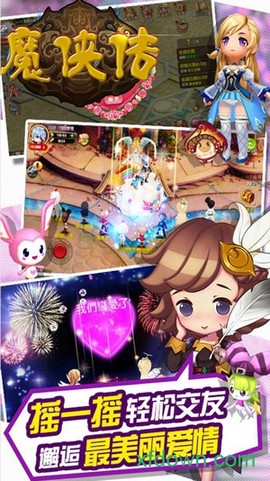魔侠传图1