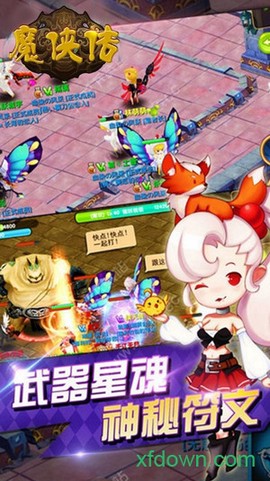魔侠传图2