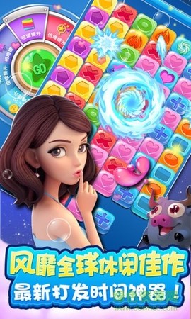 我爱消方块3D图3
