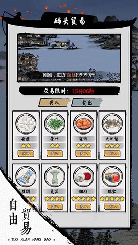 我在古代有船队手游图3