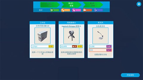 油管主播的生活[图9]