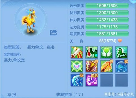 神武伙伴天赋怎么选择