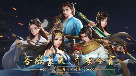 濡沫江湖图1