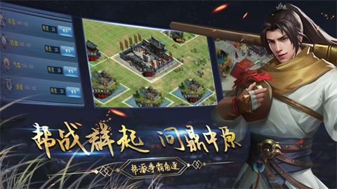 濡沫江湖图2