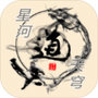 星河天穹