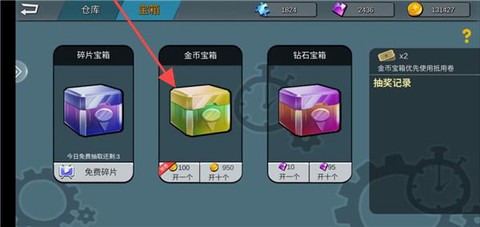躲猫猫大乱斗[图3]