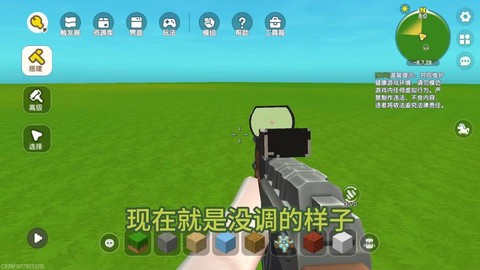 迷你世界里怎么做枪