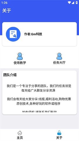 比例爆改器图1