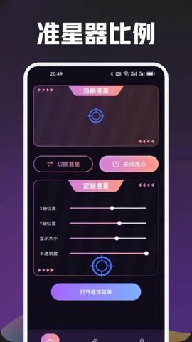 比例爆改器图3