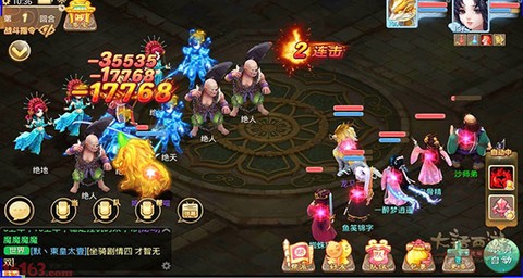 大话西游[图2]