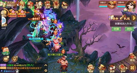 大话西游[图3]