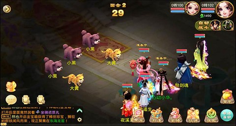 大话西游[图4]