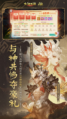 大话西游图2