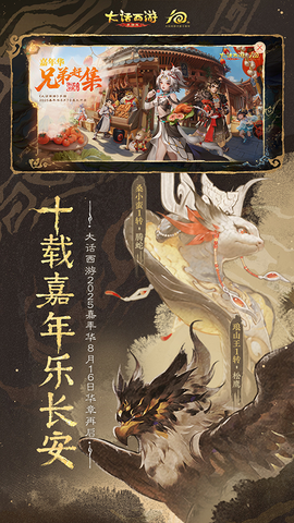 大话西游图3