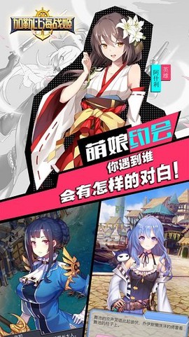 加勒比海战姬图1