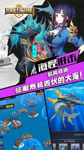 加勒比海战姬图2