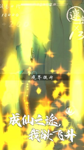 我想飞升成仙[图1]