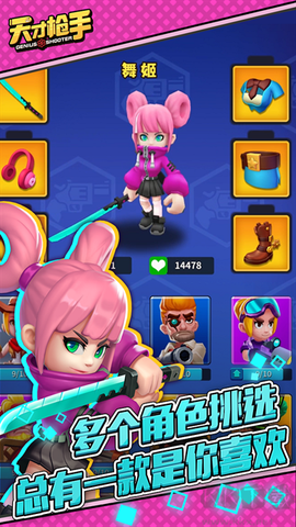天才枪[图1]