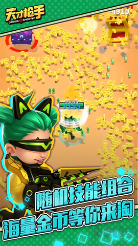 天才枪图2