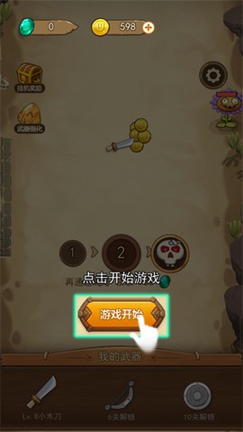 武器大战植物[图3]