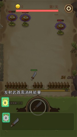 武器大战植物[图5]