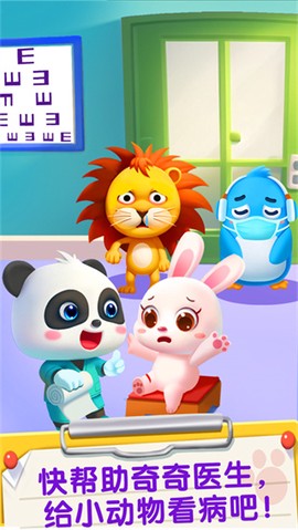宝宝医院图2