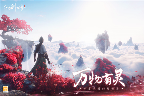 仙剑世界手游[图1]