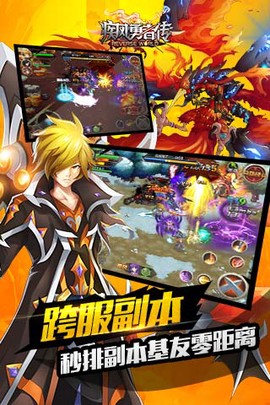 疾风勇者传[图1]