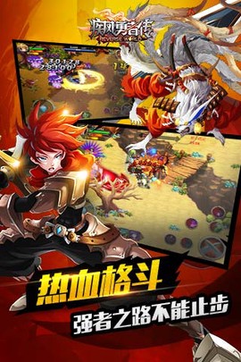 疾风勇者传图1