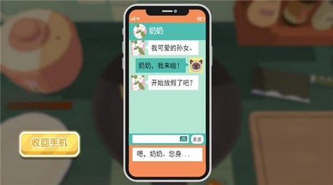 烹饪乐园手工之旅正式版[图3]