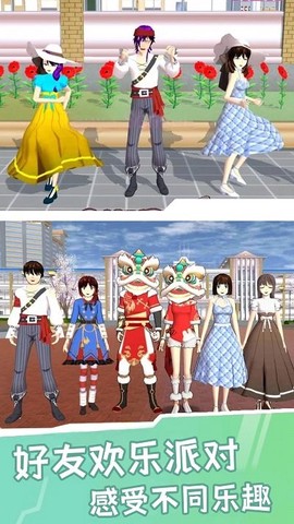 樱花校园假期生活[图1]