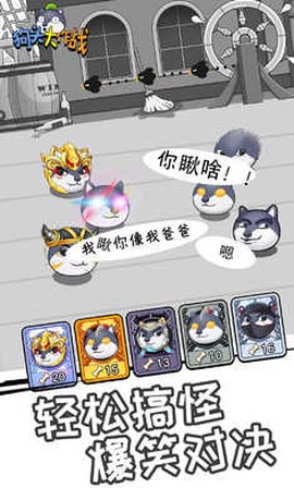 狗头大作战免费版图3