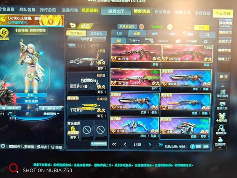 生死狙击一闪怎么触发[图1]