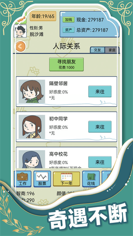 中式家长[图1]