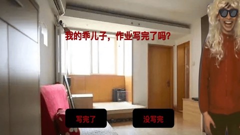 中式家长图2