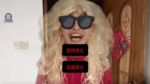 中式家长图3