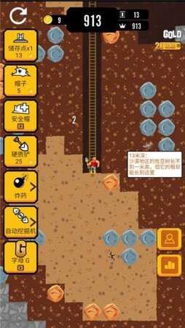 我的地底世界图2