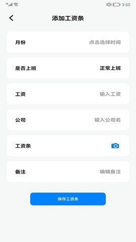 daily上班打卡图3