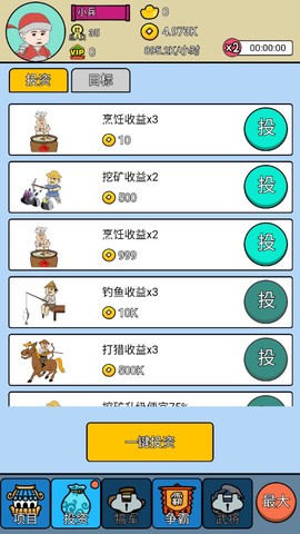 三国创业记图1