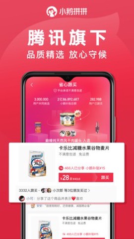 小鹅拼拼图3